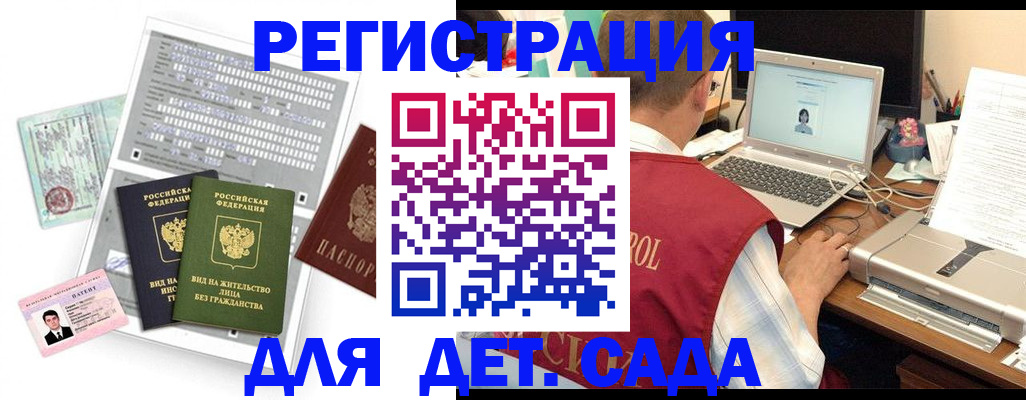 прописка для кредита в Жуковке