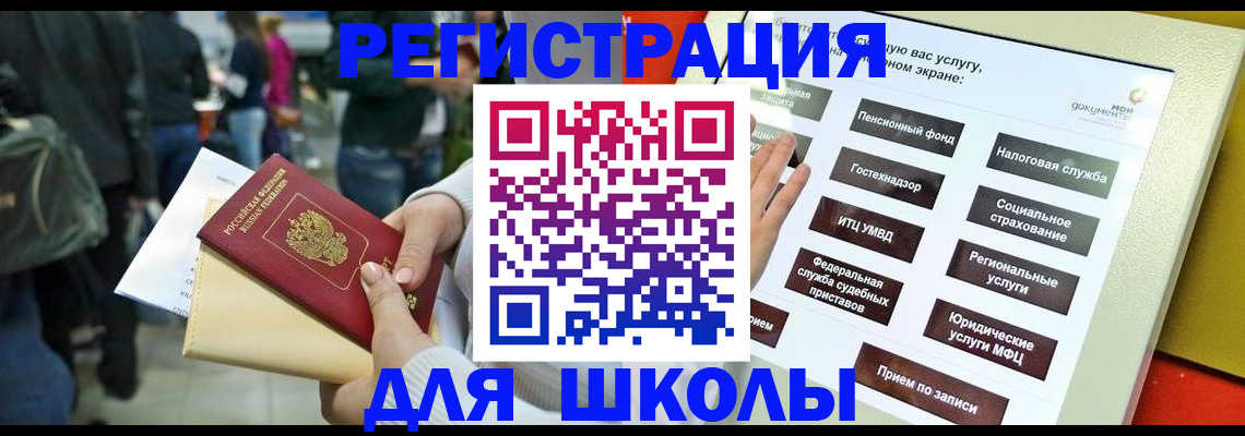 прописка для военкомата в Жуковке