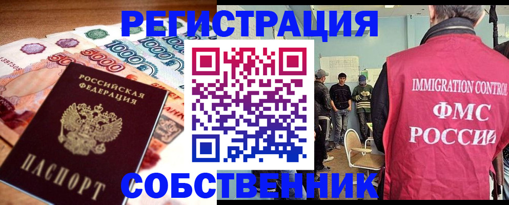 пропишу в квартире в Жуковке
